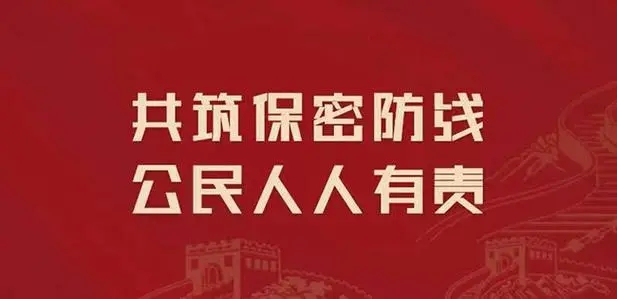 保密違法違規(guī)案例警示｜未按規(guī)定保管?chē)?guó)家秘密載體導(dǎo)致遺失或者被竊取