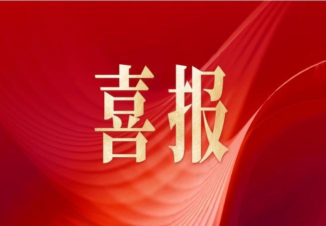 軸研所入選2024年質(zhì)量標桿典型經(jīng)驗名單